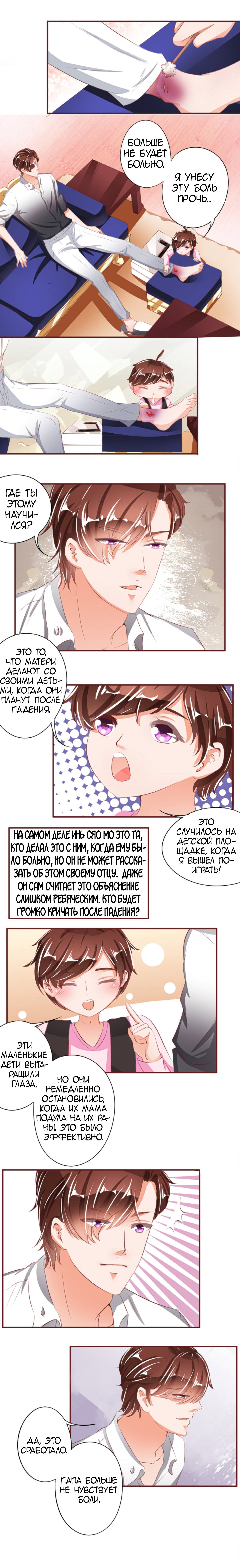 Манга Личный ребёнок принца - Глава 39 Страница 6