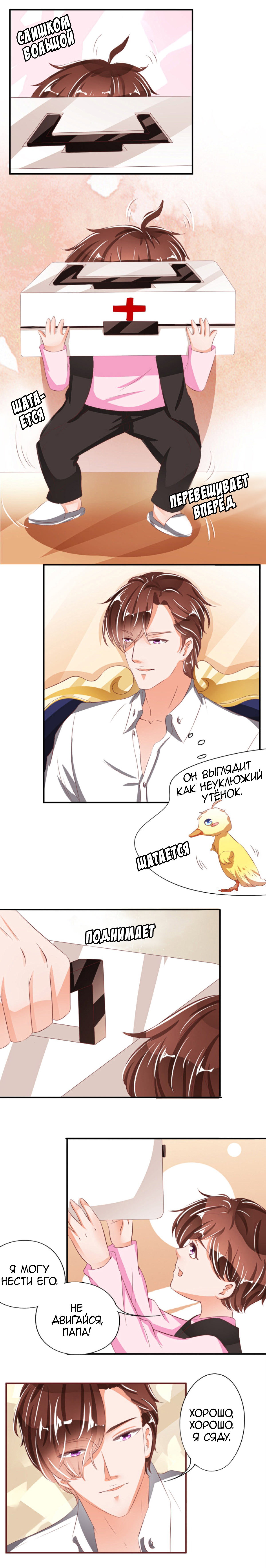 Манга Личный ребёнок принца - Глава 39 Страница 5