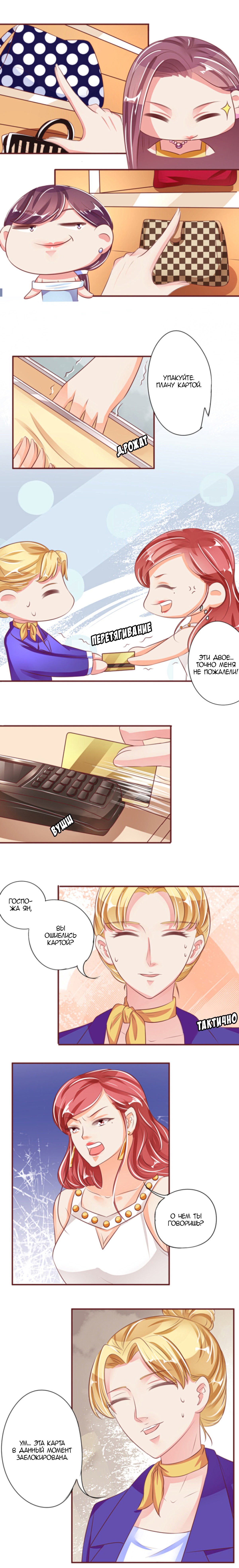 Манга Личный ребёнок принца - Глава 38 Страница 5