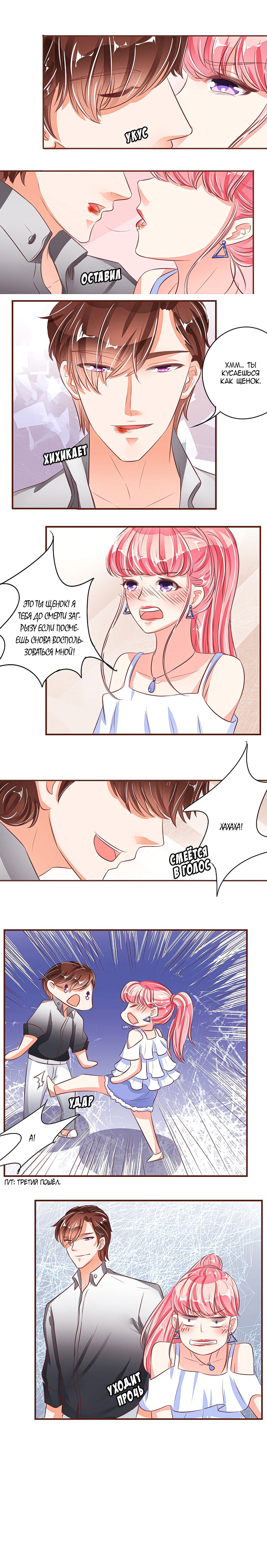 Манга Личный ребёнок принца - Глава 37 Страница 6