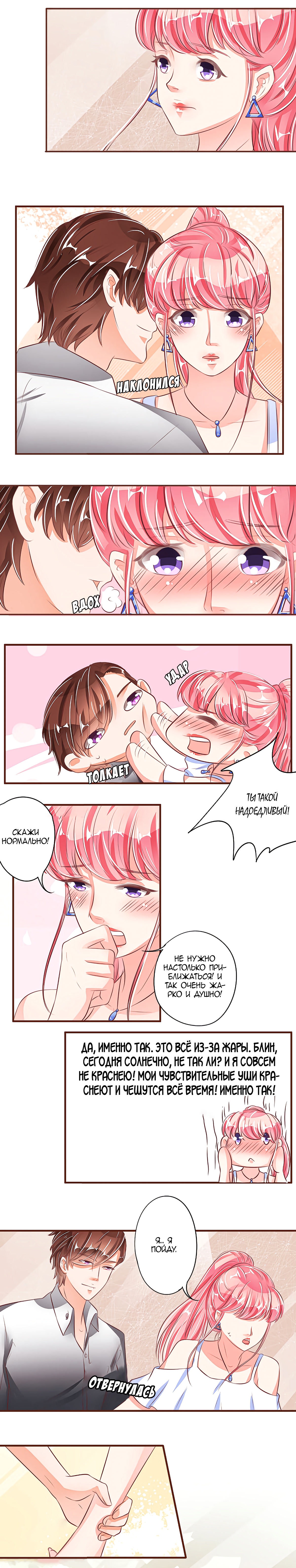 Манга Личный ребёнок принца - Глава 37 Страница 2