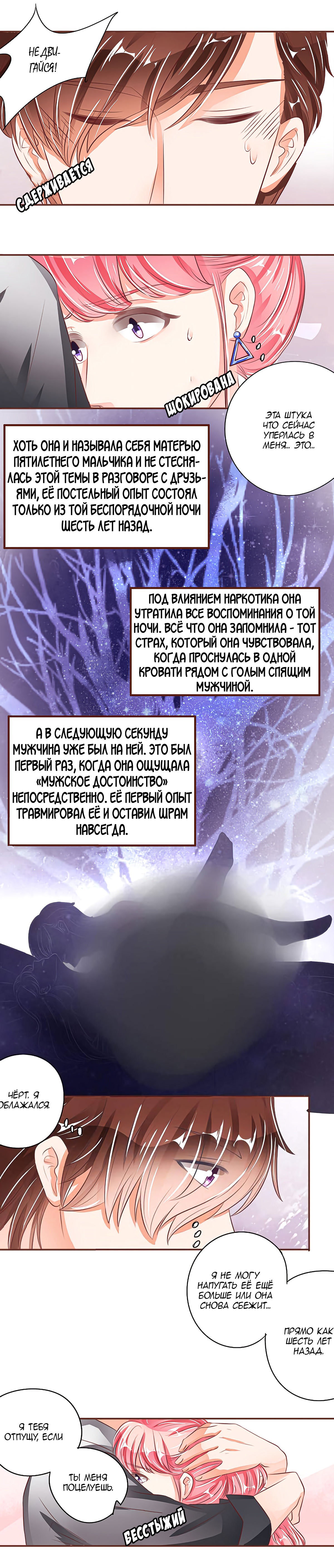 Манга Личный ребёнок принца - Глава 37 Страница 4