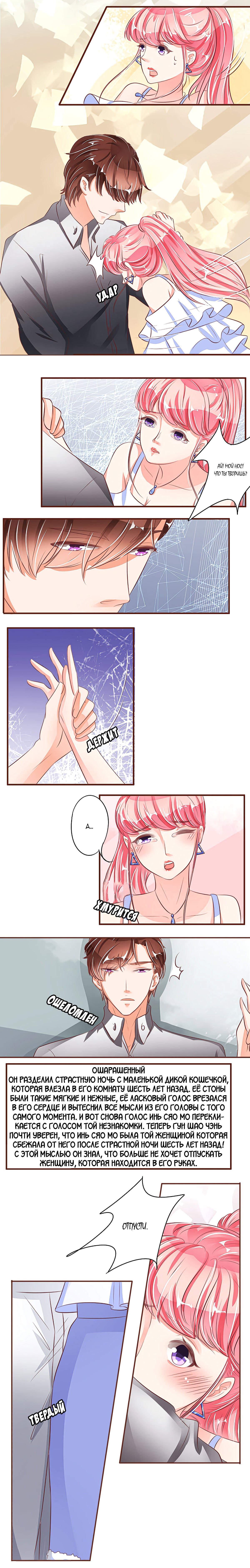 Манга Личный ребёнок принца - Глава 37 Страница 3