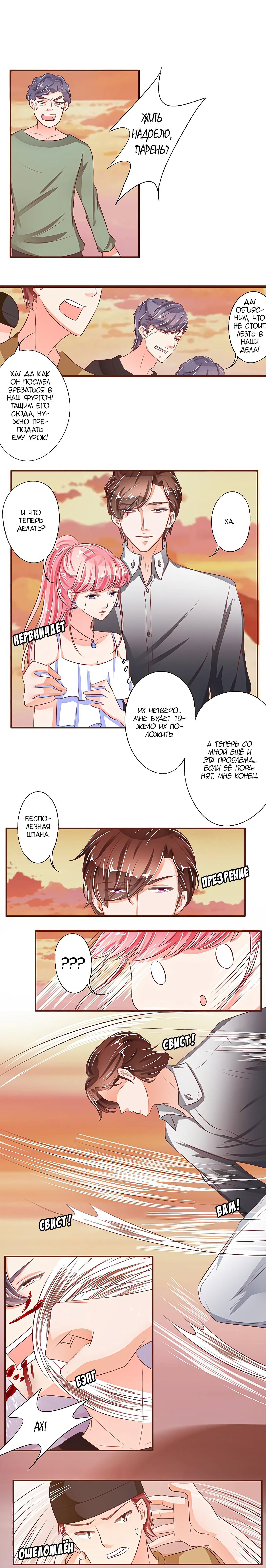 Манга Личный ребёнок принца - Глава 36 Страница 1