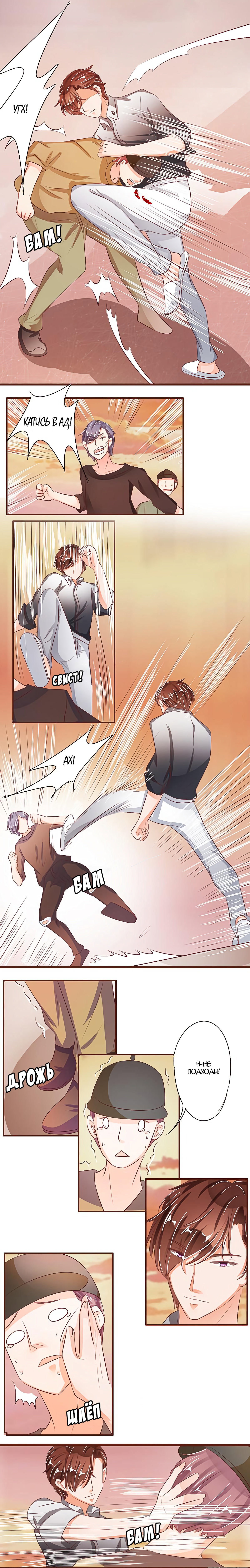 Манга Личный ребёнок принца - Глава 36 Страница 2