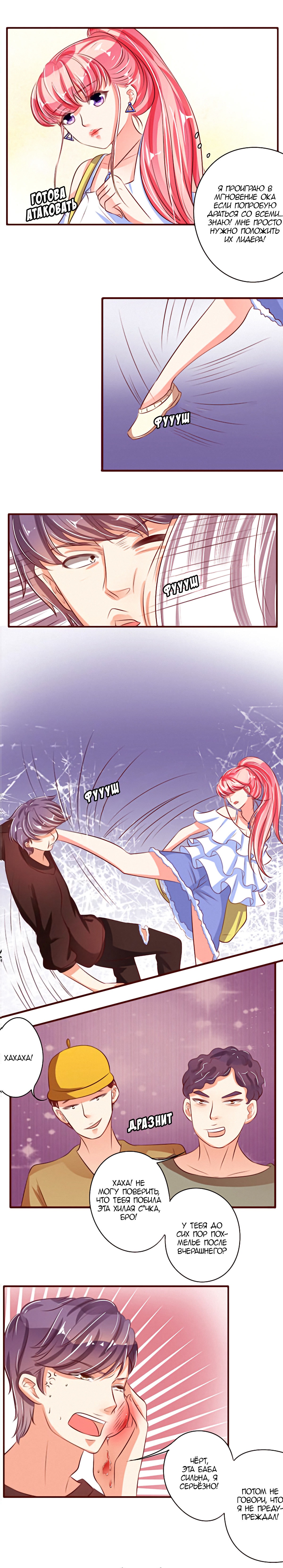 Манга Личный ребёнок принца - Глава 35 Страница 1