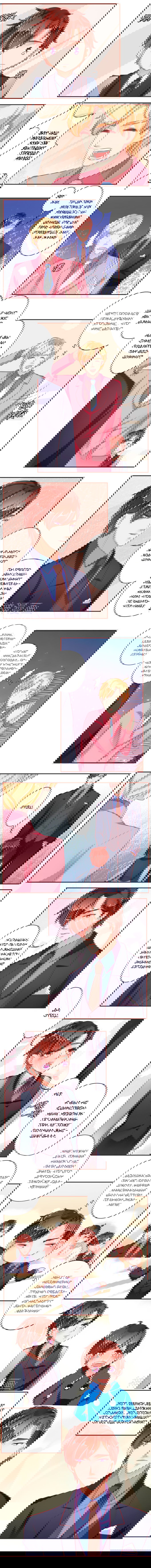 Манга Личный ребёнок принца - Глава 31 Страница 2