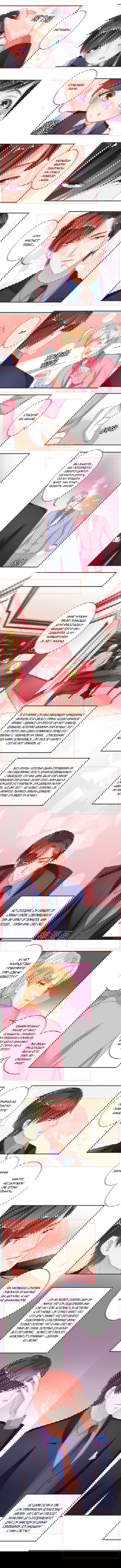 Манга Личный ребёнок принца - Глава 31 Страница 3