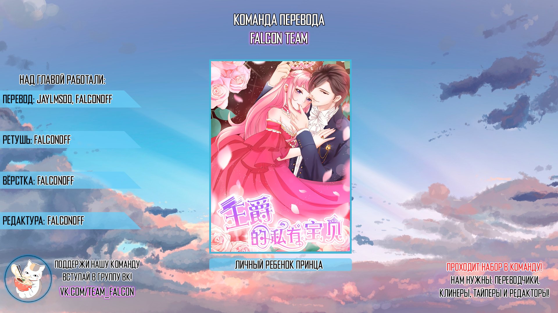 Манга Личный ребёнок принца - Глава 31 Страница 4