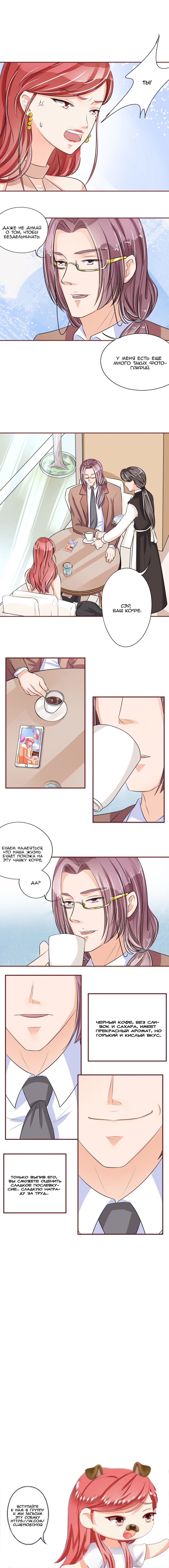 Манга Личный ребёнок принца - Глава 29 Страница 3