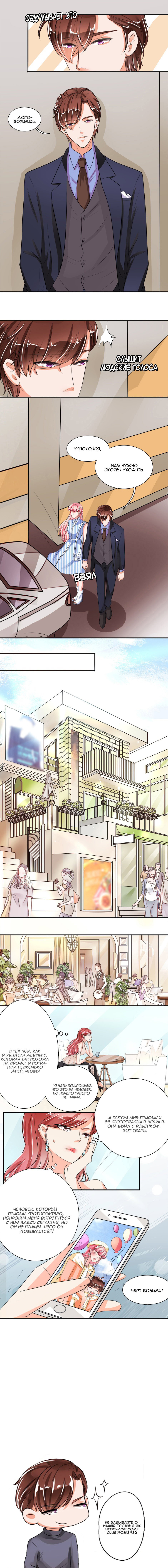 Манга Личный ребёнок принца - Глава 28 Страница 4