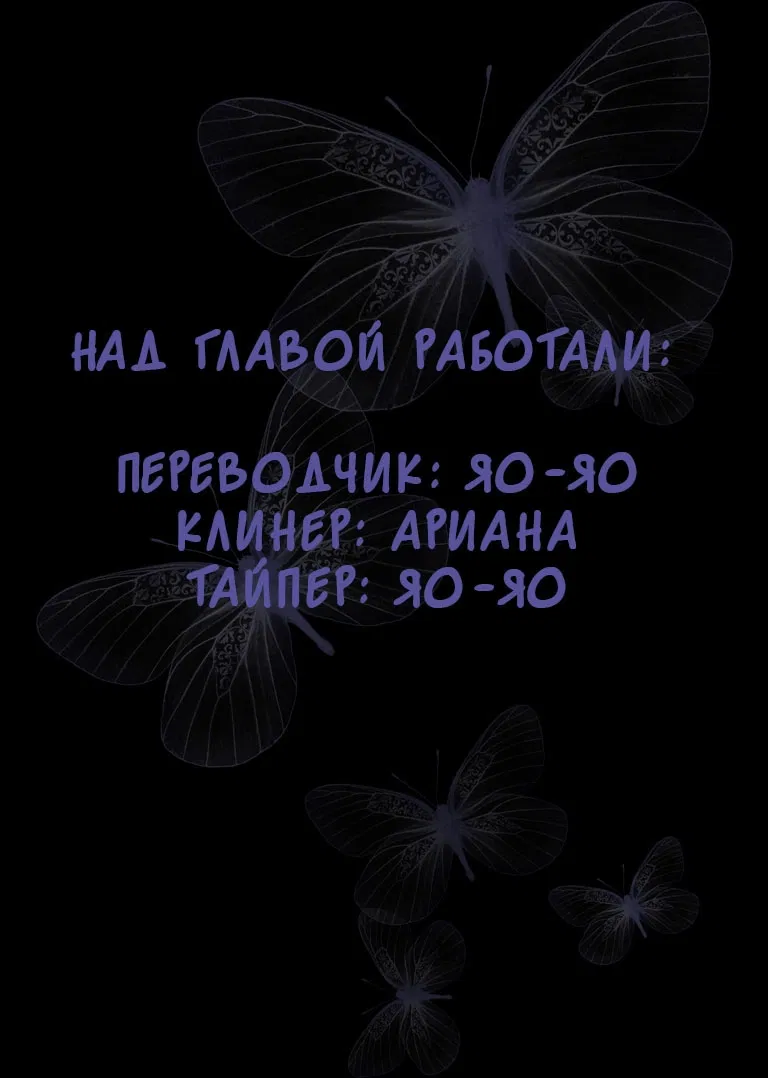 Манга Личный ребёнок принца - Глава 48 Страница 4