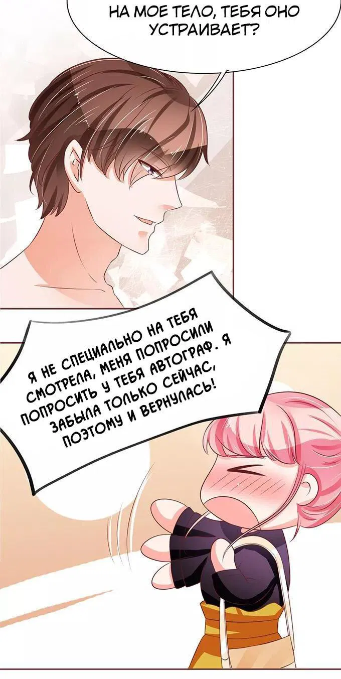 Манга Личный ребёнок принца - Глава 73 Страница 2