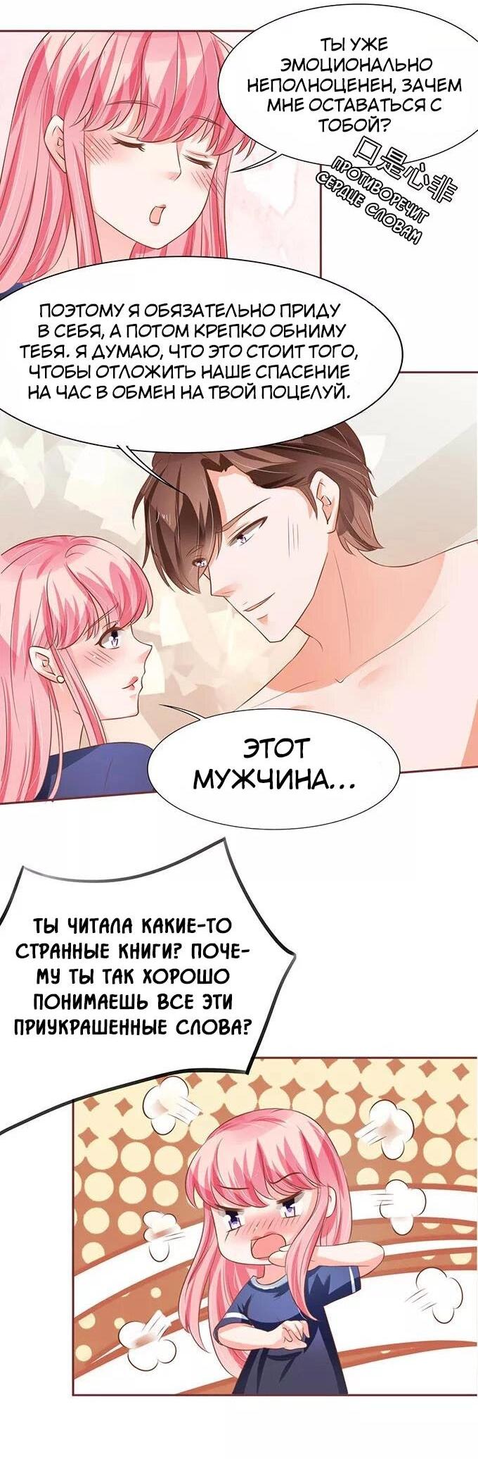 Манга Личный ребёнок принца - Глава 79 Страница 15