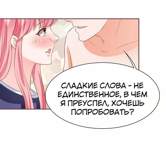 Манга Личный ребёнок принца - Глава 79 Страница 16