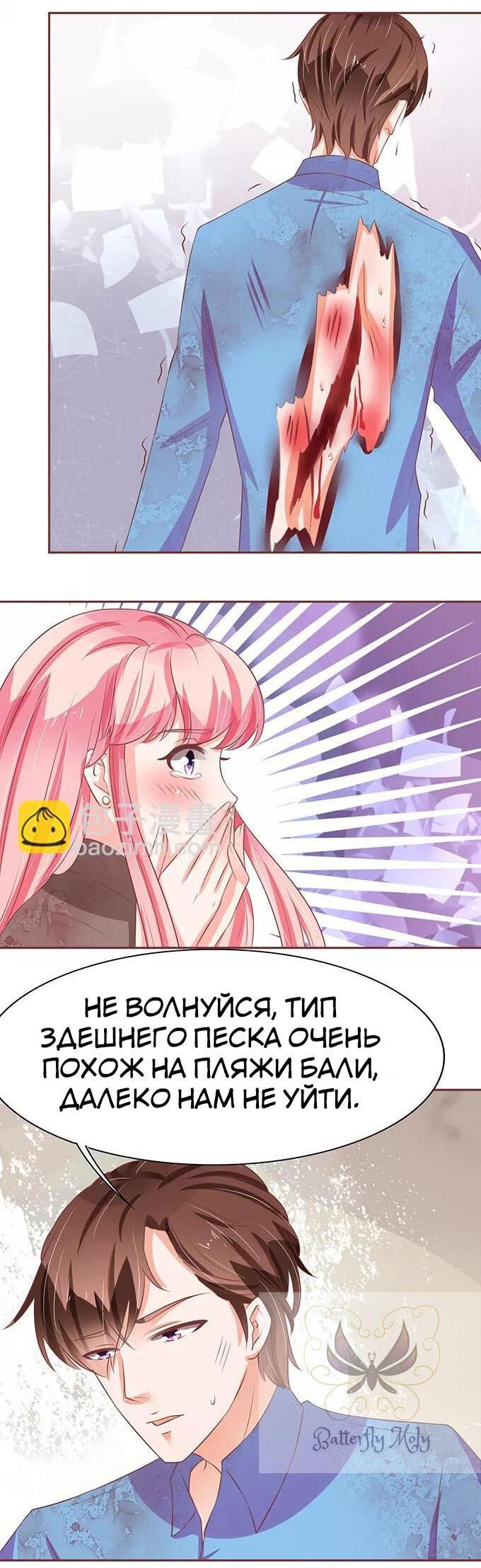 Манга Личный ребёнок принца - Глава 77 Страница 1
