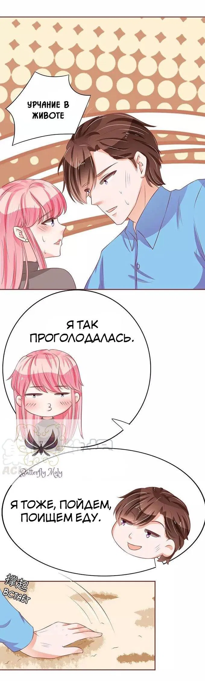 Манга Личный ребёнок принца - Глава 76 Страница 11