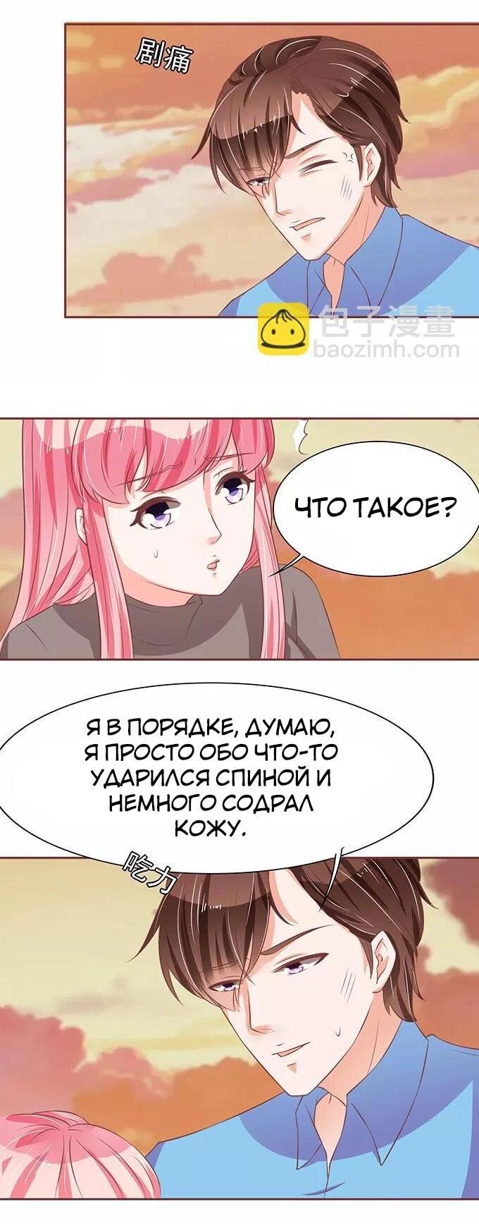 Манга Личный ребёнок принца - Глава 76 Страница 12