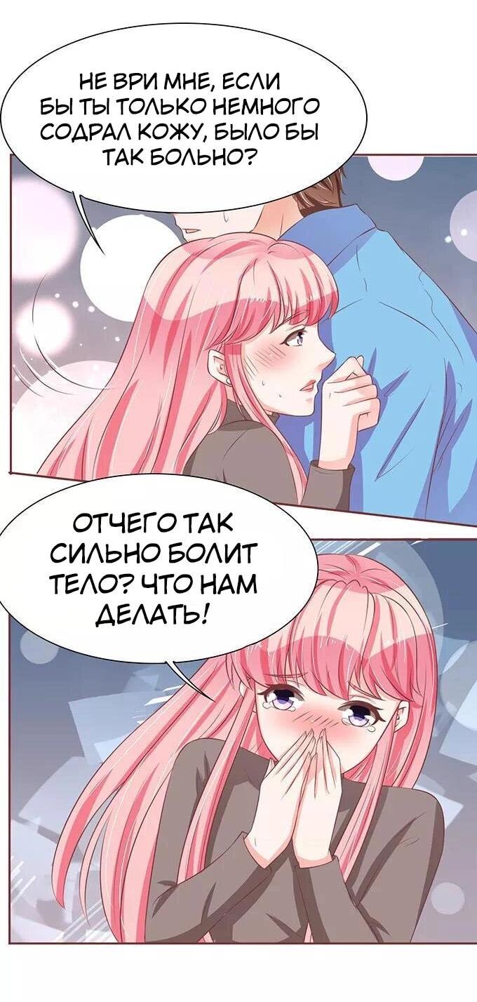 Манга Личный ребёнок принца - Глава 76 Страница 13