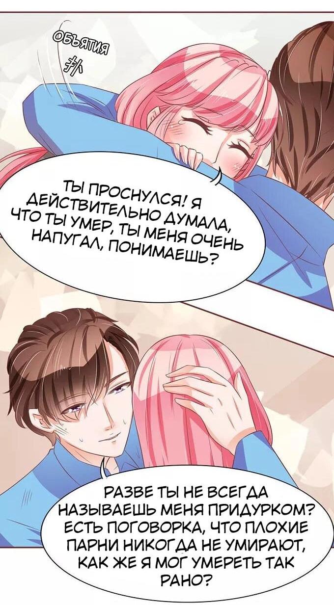 Манга Личный ребёнок принца - Глава 76 Страница 8