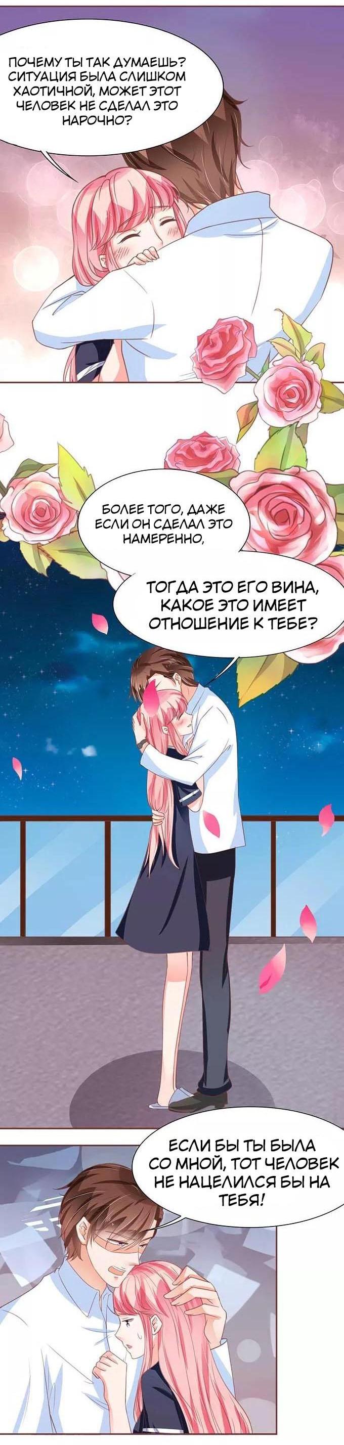 Манга Личный ребёнок принца - Глава 81 Страница 5