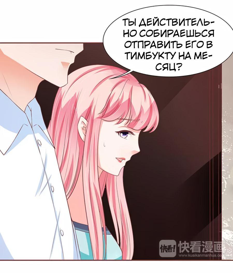 Манга Личный ребёнок принца - Глава 84 Страница 4