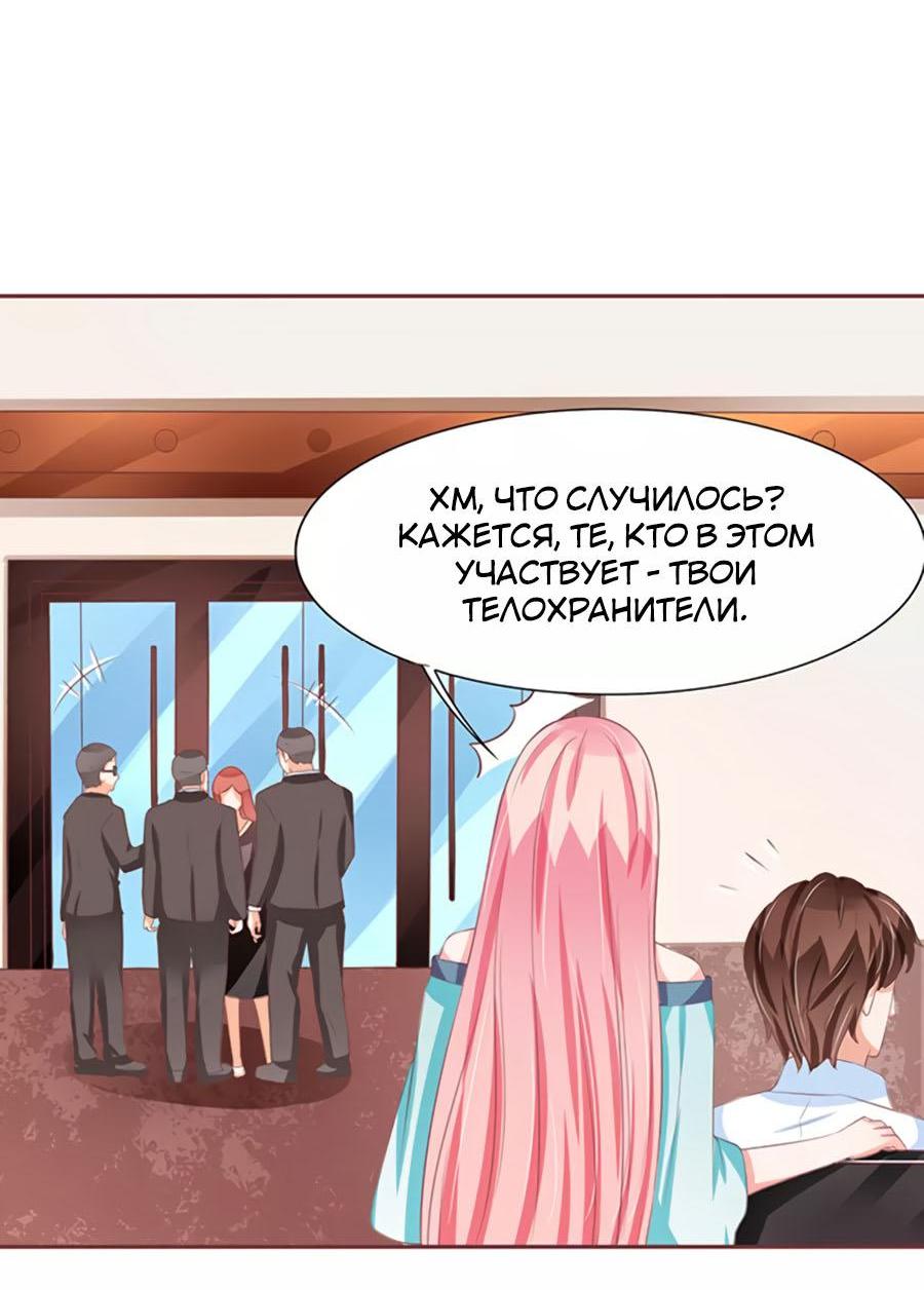 Манга Личный ребёнок принца - Глава 84 Страница 16