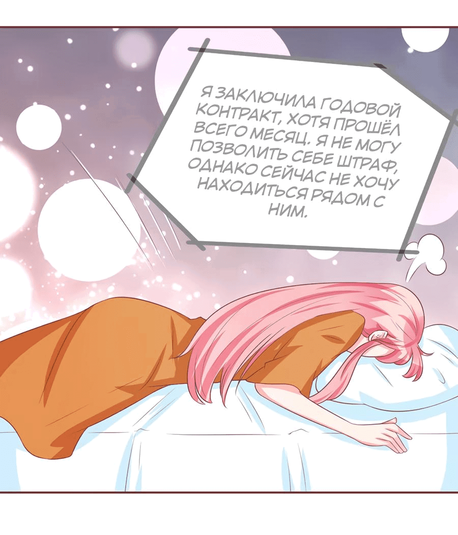 Манга Личный ребёнок принца - Глава 93 Страница 4