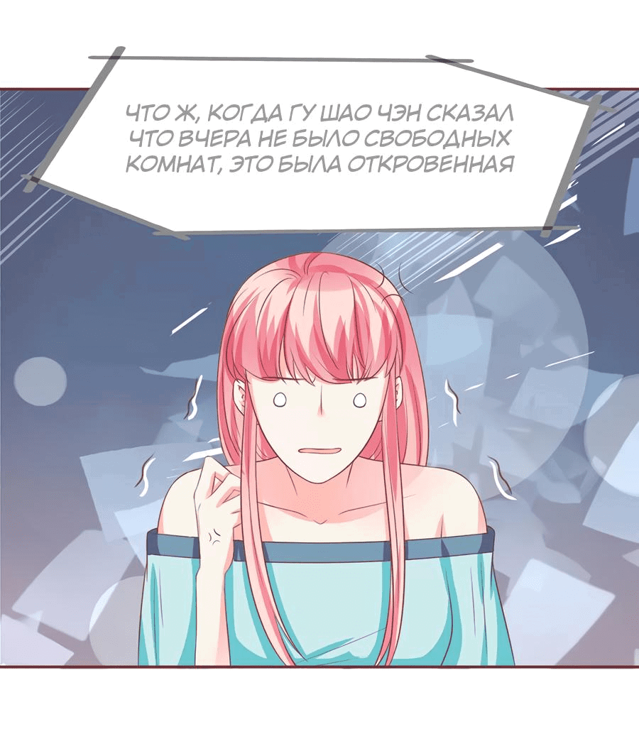 Манга Личный ребёнок принца - Глава 93 Страница 1