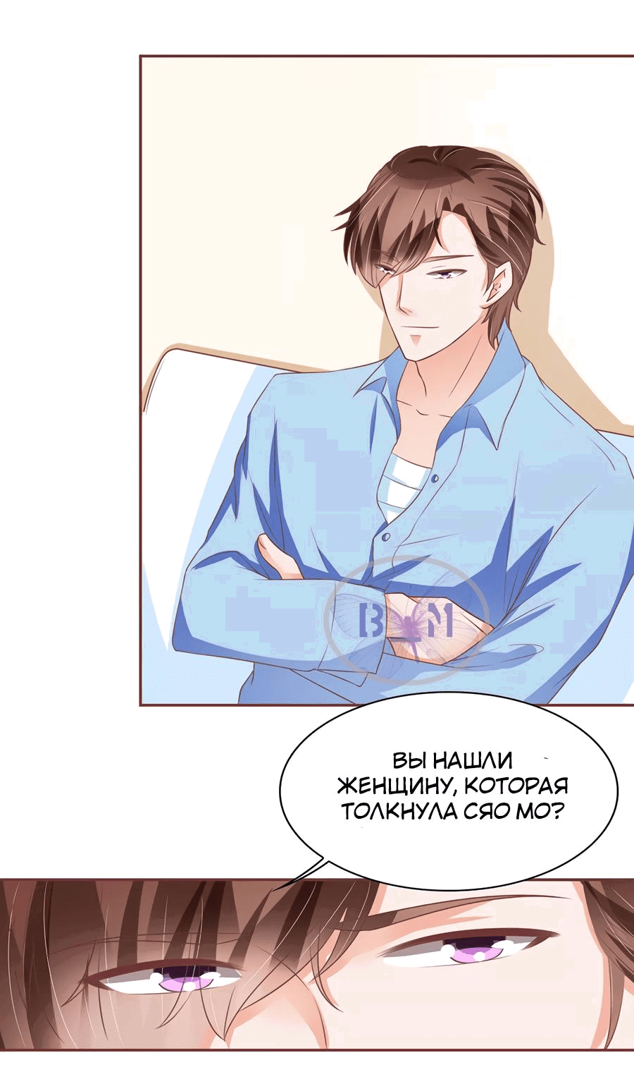 Манга Личный ребёнок принца - Глава 93 Страница 6