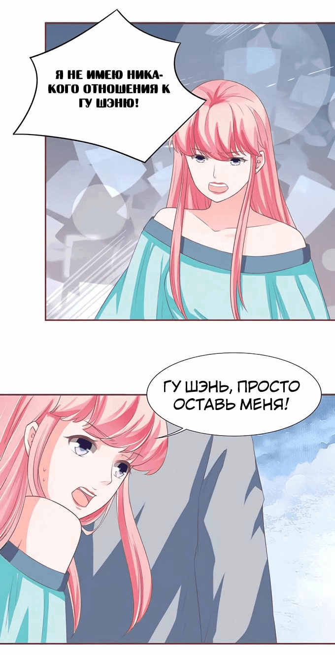 Манга Личный ребёнок принца - Глава 90 Страница 13