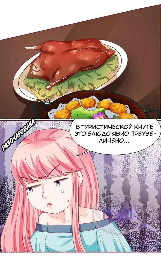Манга Личный ребёнок принца - Глава 89 Страница 1