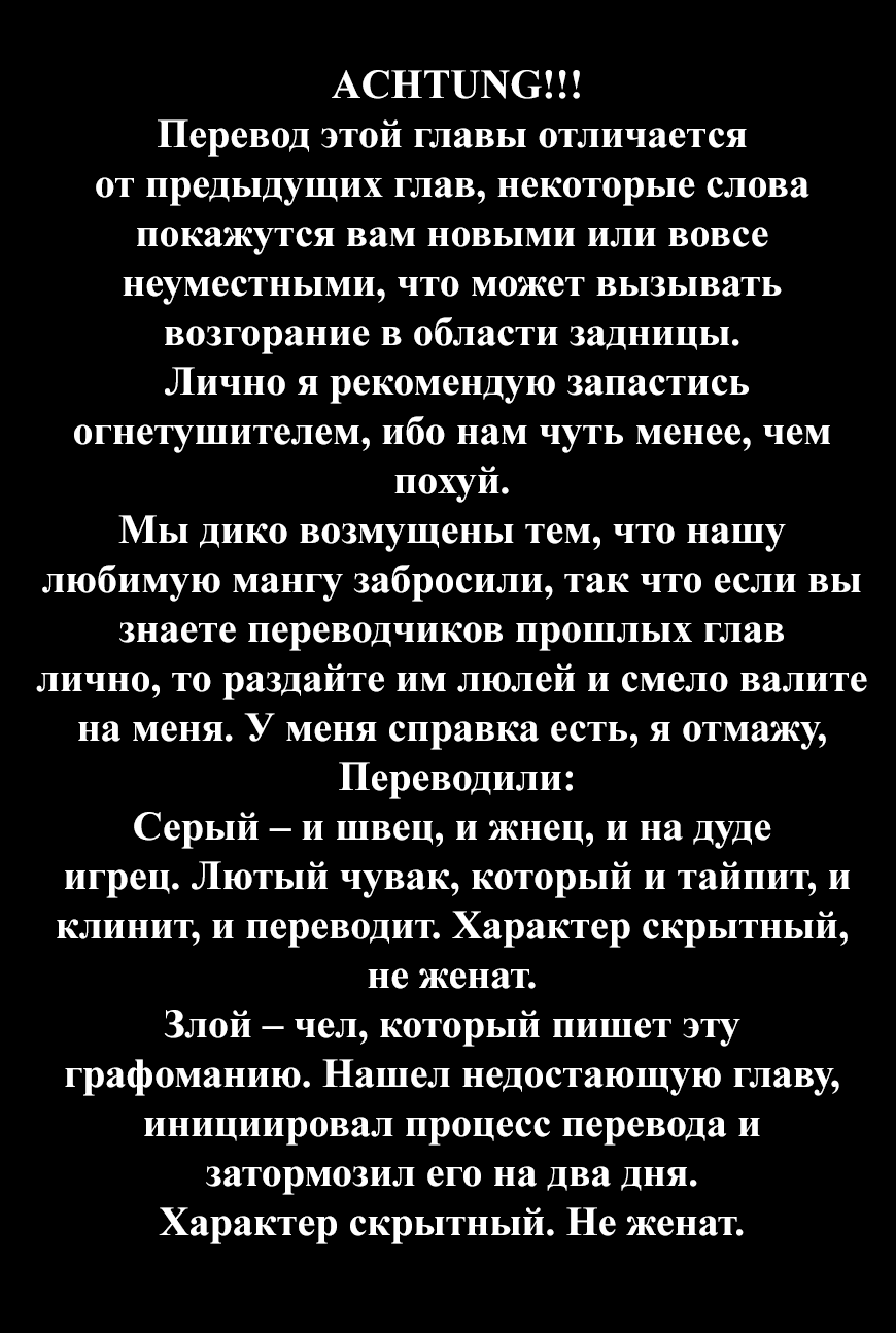 Манга Моя развратная королева - Глава 12 Страница 1