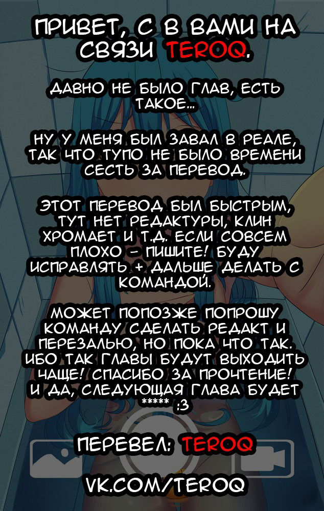 Манга Купидонов Шоколад - Глава 11 Страница 11
