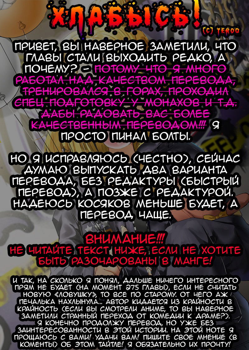 Манга Купидонов Шоколад - Глава 10 Страница 10