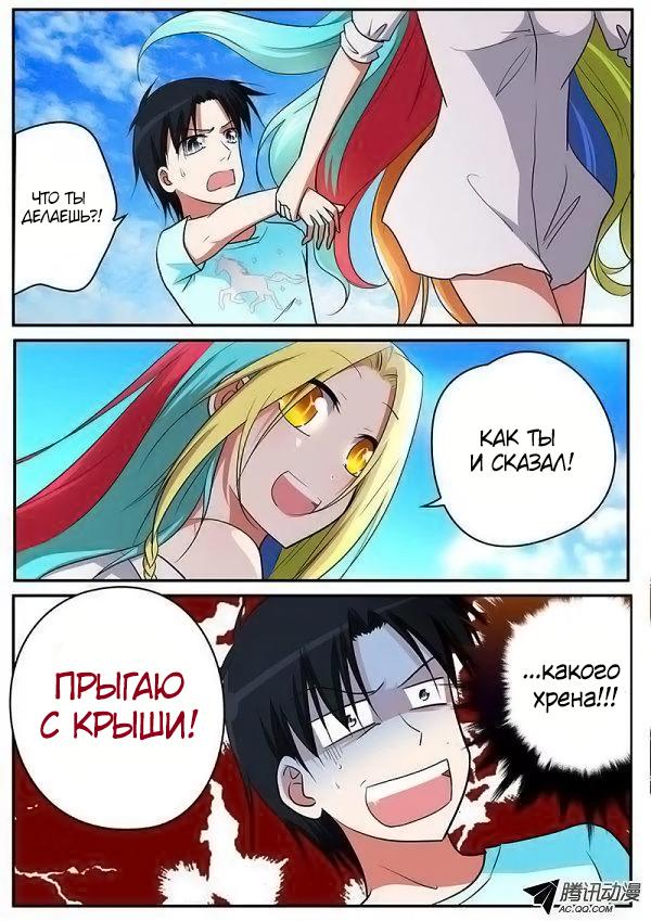 Манга Купидонов Шоколад - Глава 75 Страница 6
