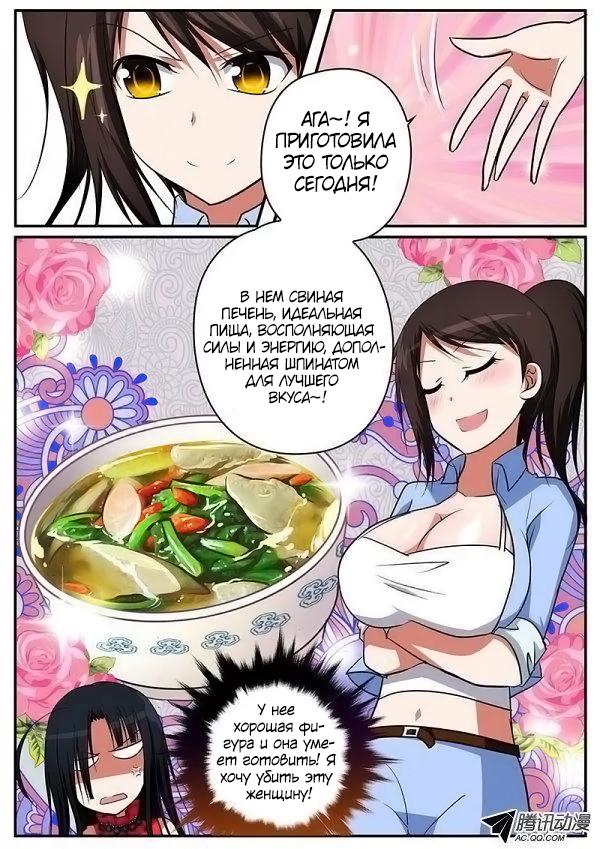 Манга Купидонов Шоколад - Глава 69 Страница 4
