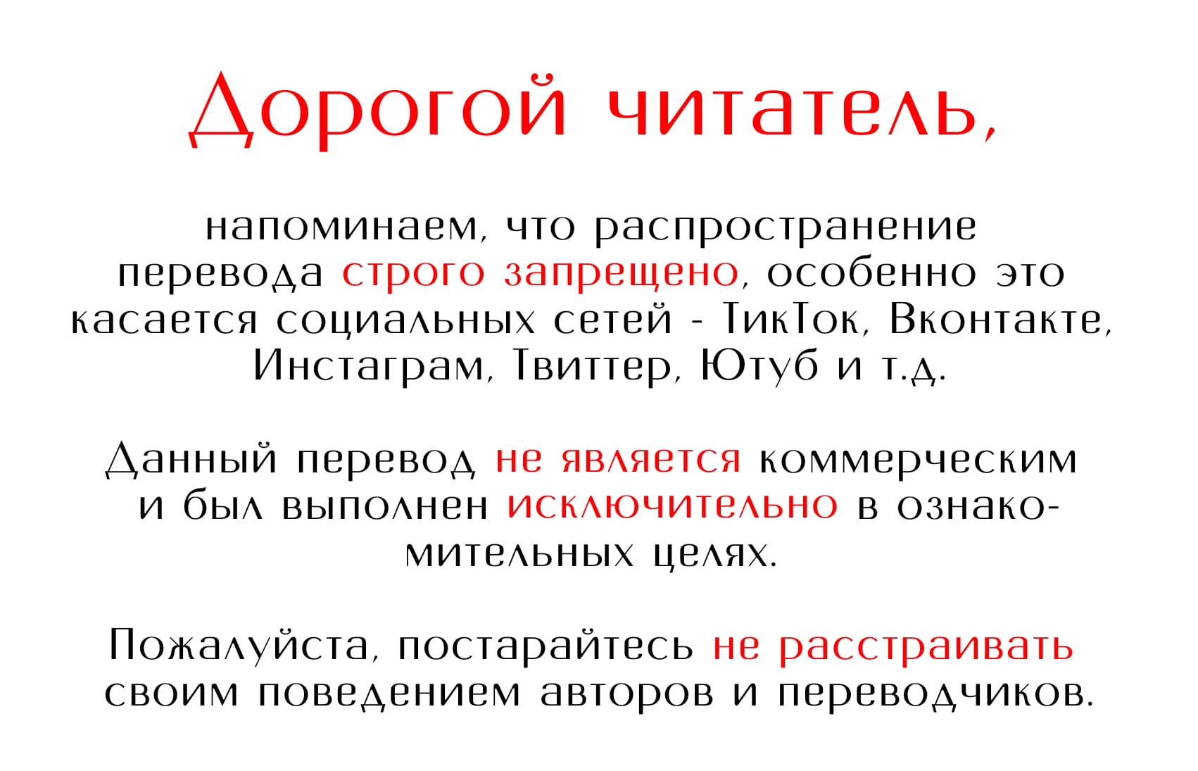 Манга Бешеный пёс - Глава 3 Страница 1