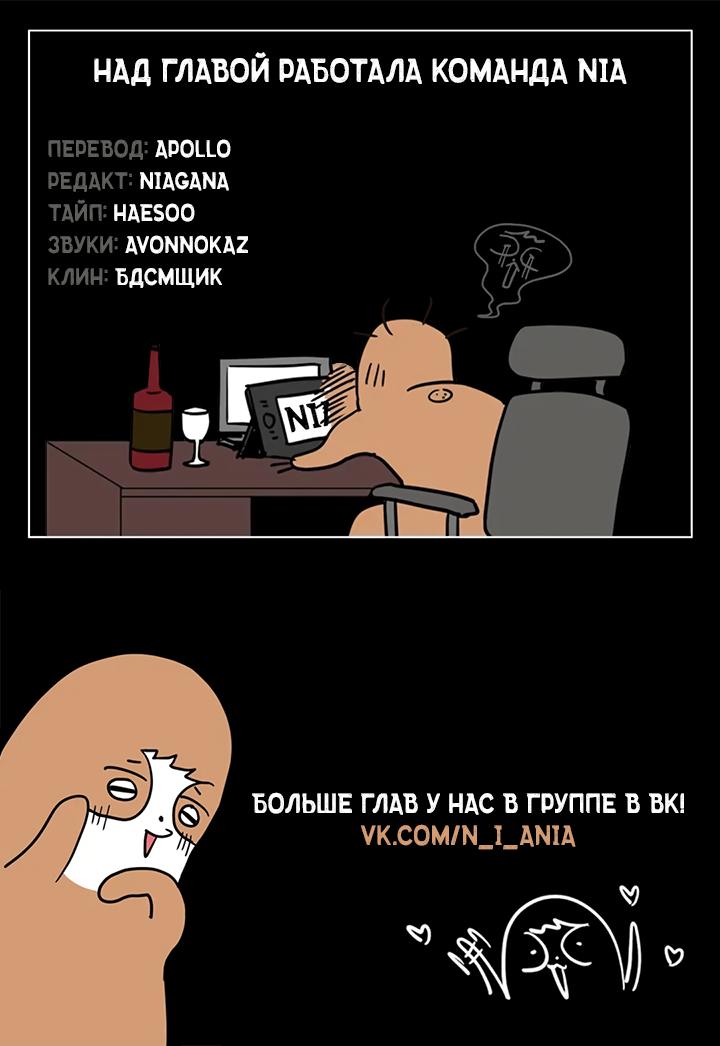 Манга Бешеный пёс - Глава 43 Страница 7