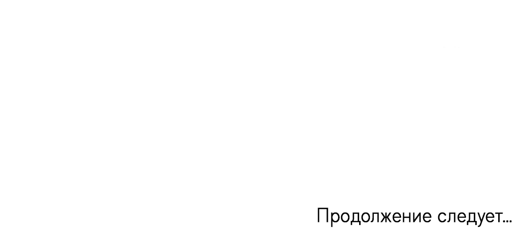 Манга Бешеный пёс - Глава 53 Страница 57