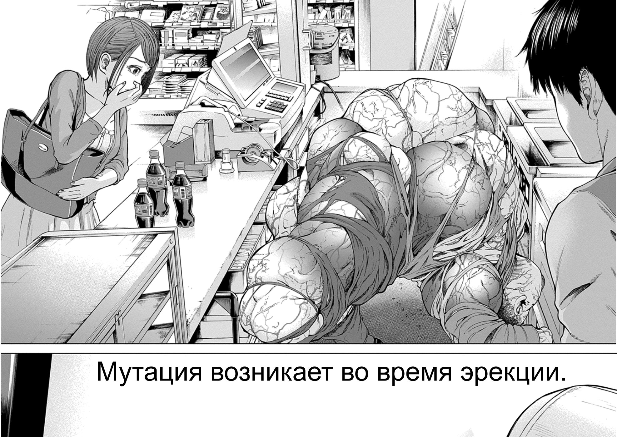 Манга Либидо (Касахара Масаки) - Глава 1 Страница 64