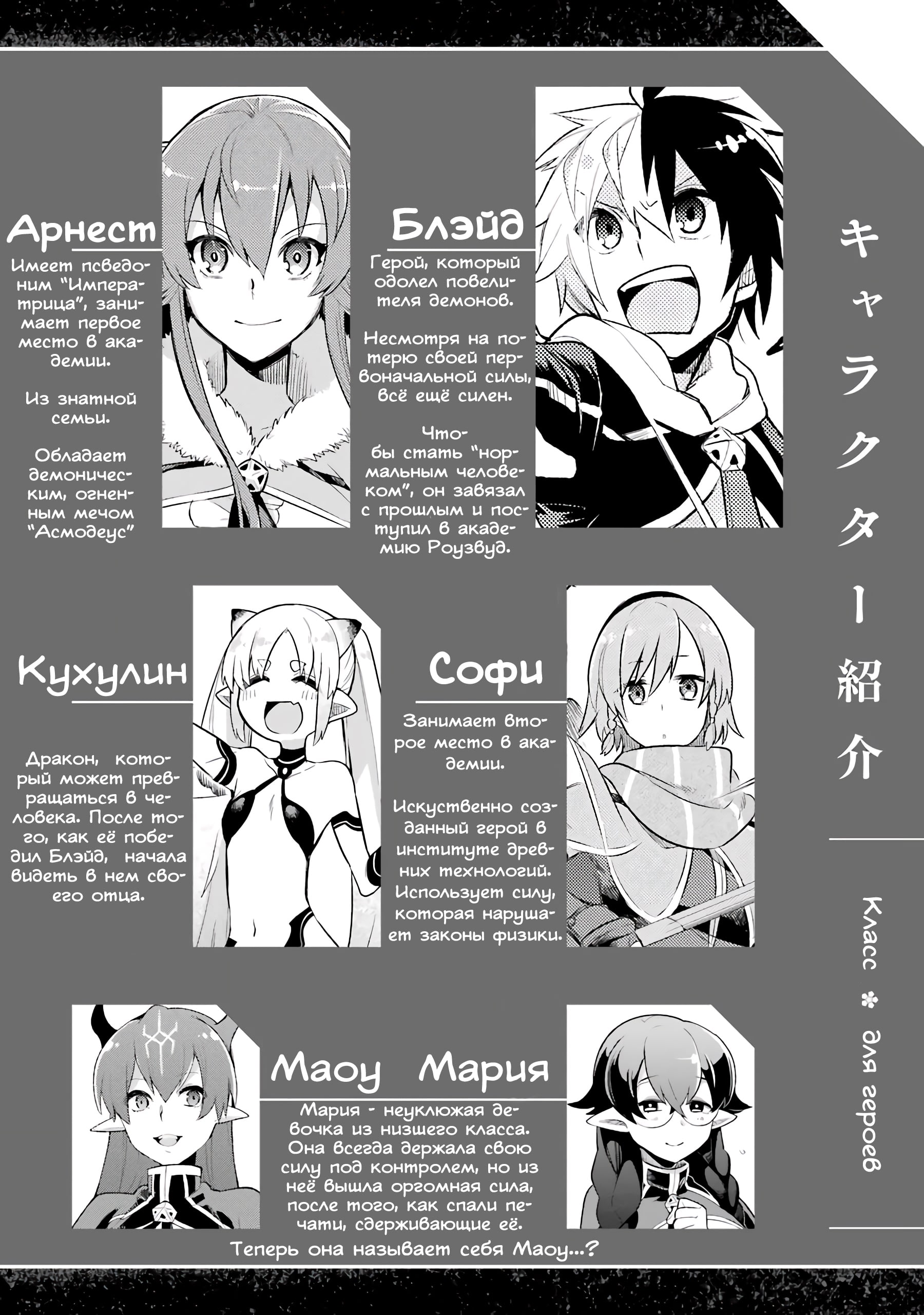 Манга Класс для героев - Глава 8 Страница 3