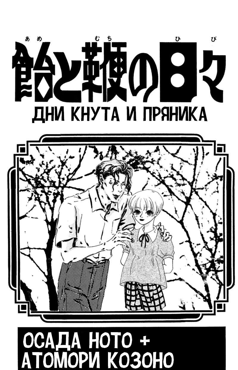 Манга 13 коротких жутких историй - Глава 8 Страница 2