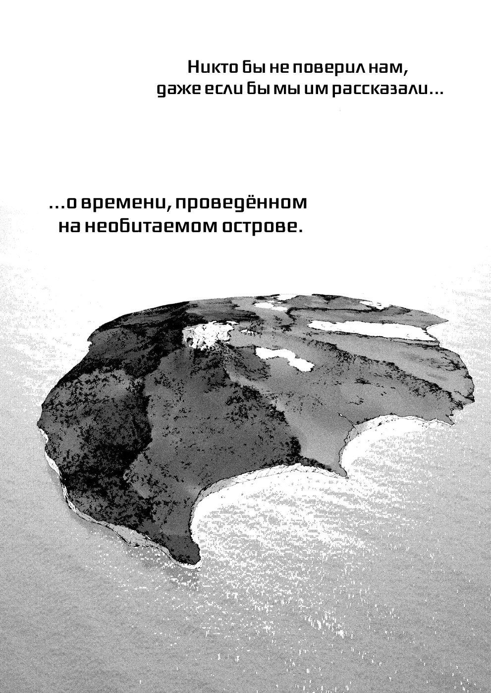 Манга Лагуна - Глава 66 Страница 16