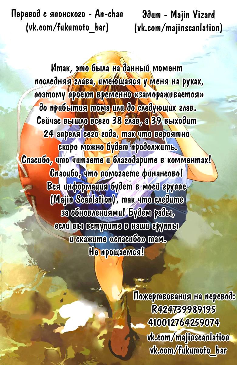 Манга Лагуна - Глава 32 Страница 13