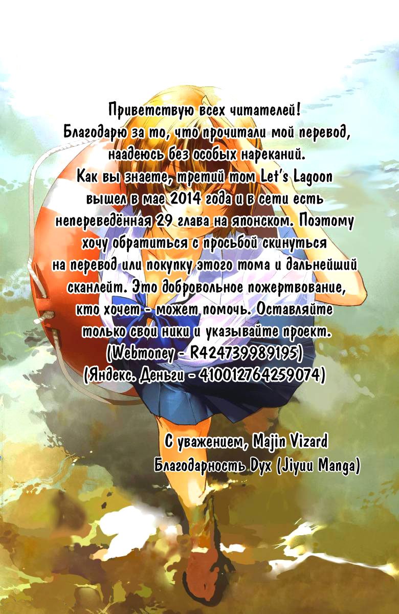 Манга Лагуна - Глава 27 Страница 19