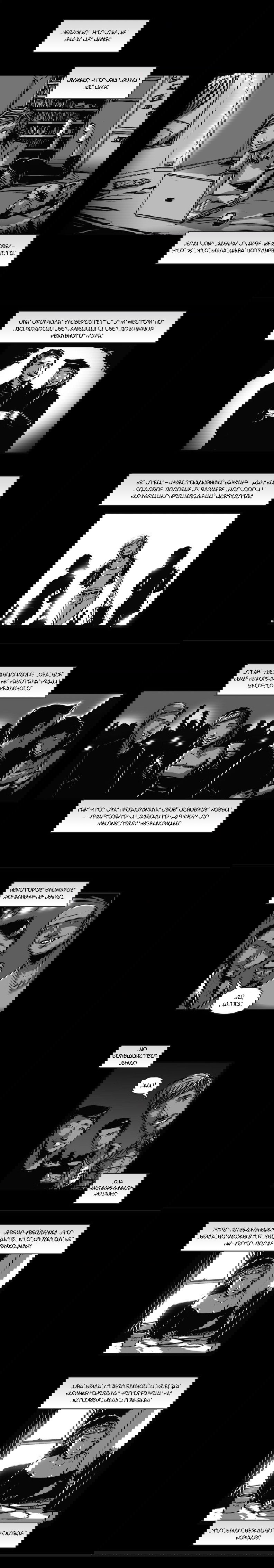 Манга Искажённая тьма - Глава 32 Страница 3