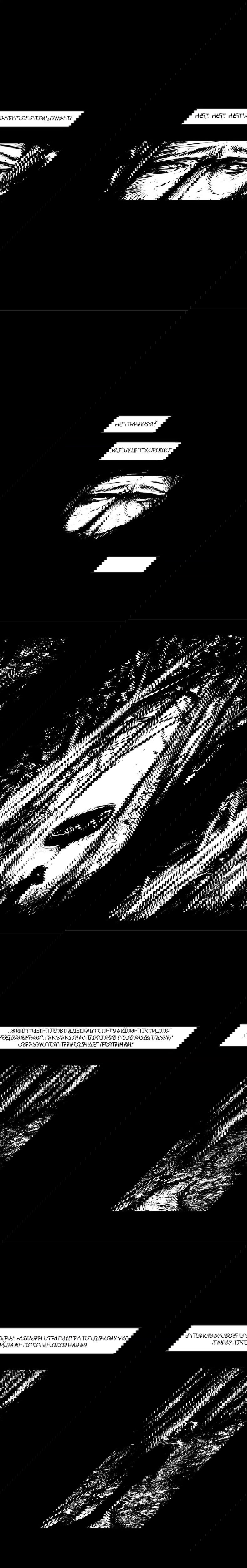 Манга Искажённая тьма - Глава 2 Страница 13