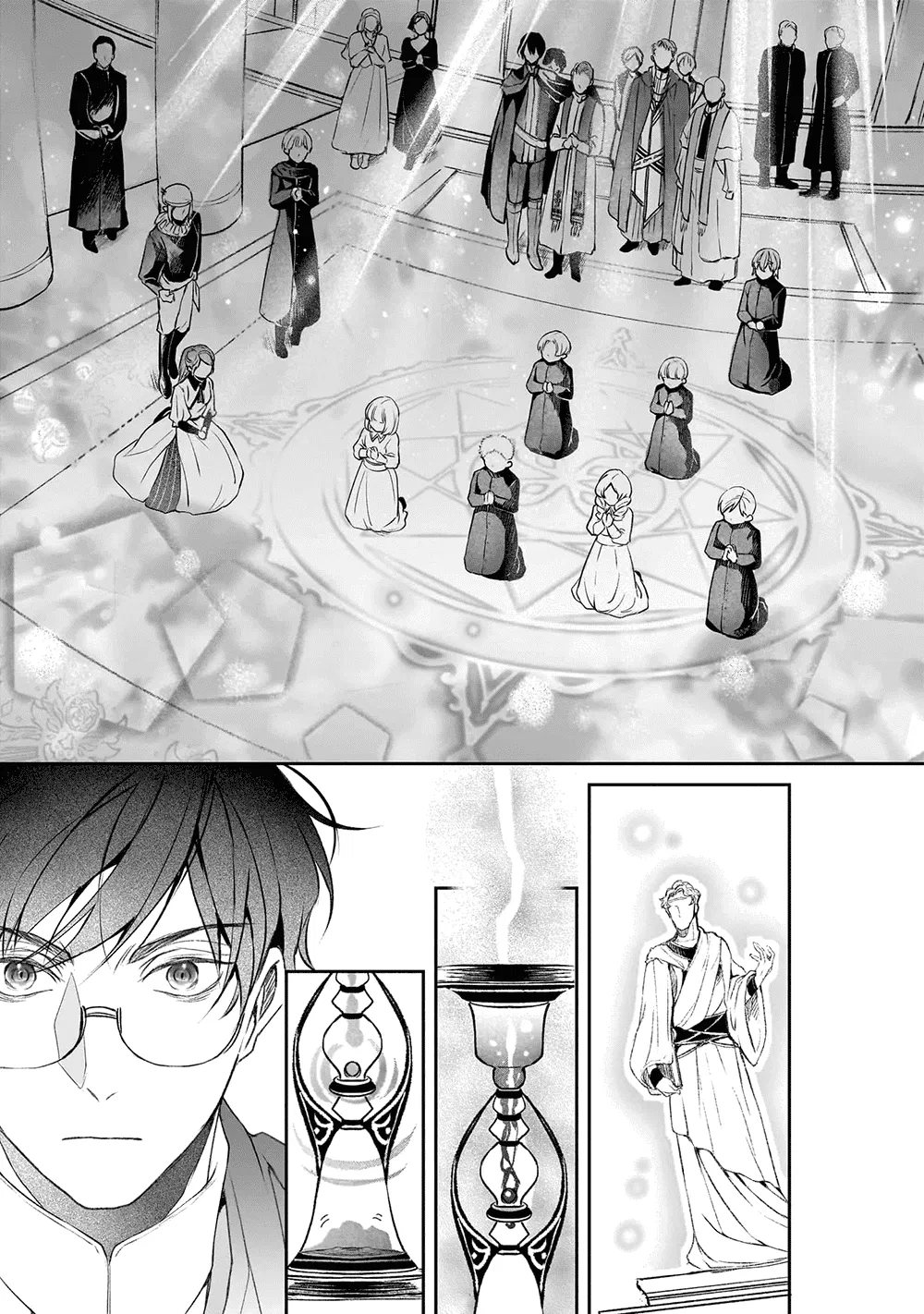 Манга Судьба параллельного мира в руках трудоголика - Глава 37 Страница 13