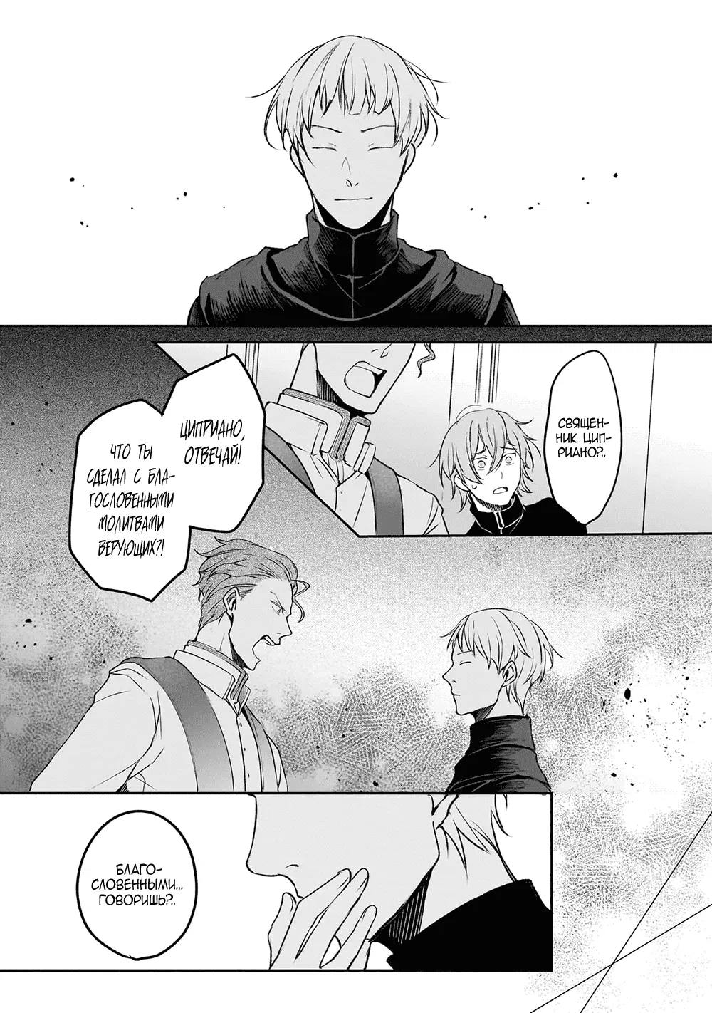 Манга Судьба параллельного мира в руках трудоголика - Глава 37 Страница 23